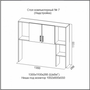 Стол компьютерный №7 (СВ) в Нягани - nyagan.mebel-e96.ru