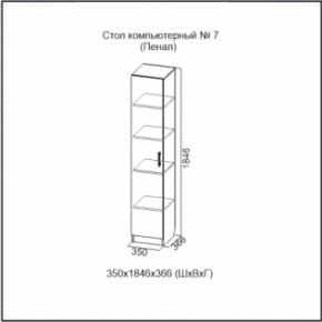 Стол компьютерный №7 (СВ) в Нягани - nyagan.mebel-e96.ru