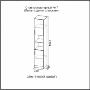 Стол компьютерный №7 (СВ) в Нягани - nyagan.mebel-e96.ru