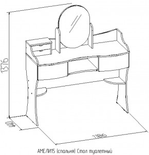 Стол туалетный 15 Амели в Нягани - nyagan.mebel-e96.ru