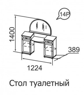 Стол туалетный Ника-Люкс 14 в Нягани - nyagan.mebel-e96.ru