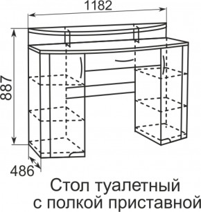 Стол туалетный Виктория 6 + полка 11  в Нягани - nyagan.mebel-e96.ru