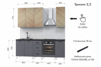 Кухонный гарнитур 2200 мм Тринити (МЛК) в Нягани - nyagan.mebel-e96.ru