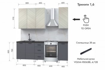 Кухонный гарнитур 1600 мм Тринити (МЛК) в Нягани - nyagan.mebel-e96.ru