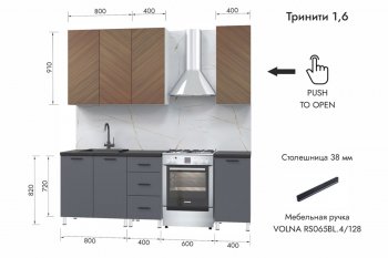 Кухонный гарнитур 1600 мм Тринити (МЛК) в Нягани - nyagan.mebel-e96.ru