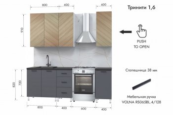 Кухонный гарнитур 1600 мм Тринити (МЛК) в Нягани - nyagan.mebel-e96.ru