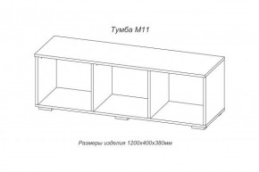 Тумба TV (М-11) Марсель (АстридМ) в Нягани - nyagan.mebel-e96.ru