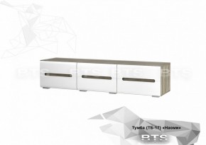 Тумба ТВ ТБ-17 Наоми (БТС) в Нягани - nyagan.mebel-e96.ru | фото