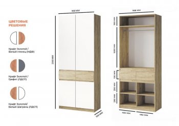Шкаф 1000 мм Турин ЛДСП крафт/белый шагрень (ВВР) в Нягани - nyagan.mebel-e96.ru