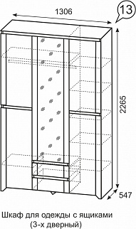 Шкаф 1300 мм для одежды Твист №13 (ИжМ) в Нягани - nyagan.mebel-e96.ru