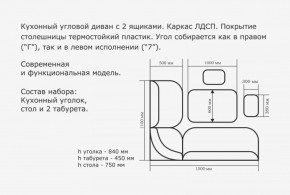 Уголок кух. Орхидея, кожзам-Борнео крем в Нягани - nyagan.mebel-e96.ru