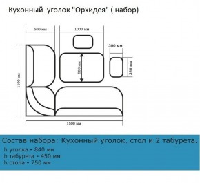 Уголок кухонный Орхидея (кожзам-Борнео крем), ясень светлый в Нягани - nyagan.mebel-e96.ru