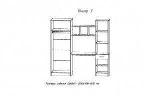 Стенка детская Юниор-3 (АстридМ) в Нягани - nyagan.mebel-e96.ru