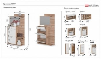 Прихожая Вито Дуб сонома/Белый (Имп) в Нягани - nyagan.mebel-e96.ru