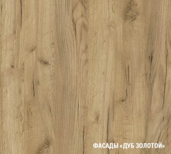 Кухонный гарнитур Янтарь экстра 3000 мм (Герда) в Нягани - nyagan.mebel-e96.ru