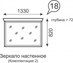 Зеркало настенное Венеция 18 бодега в Нягани - nyagan.mebel-e96.ru