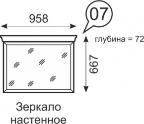 Зеркало настенное Венеция 7 бодега в Нягани - nyagan.mebel-e96.ru